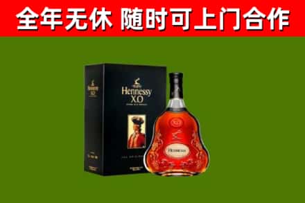 沂源烟酒回收轩尼诗XO.jpg