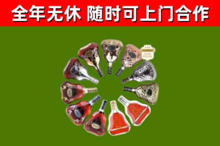 沂源烟酒回收XO洋酒.jpg